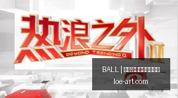 战队新成员,实力加盟,引期待新赛,买球新手指南,BALL买球教学,投注入门,官网攻略